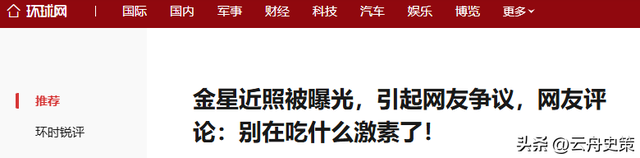 面相变了！逃到国外半年多，58岁金星近照曝光，早年风光已然不再