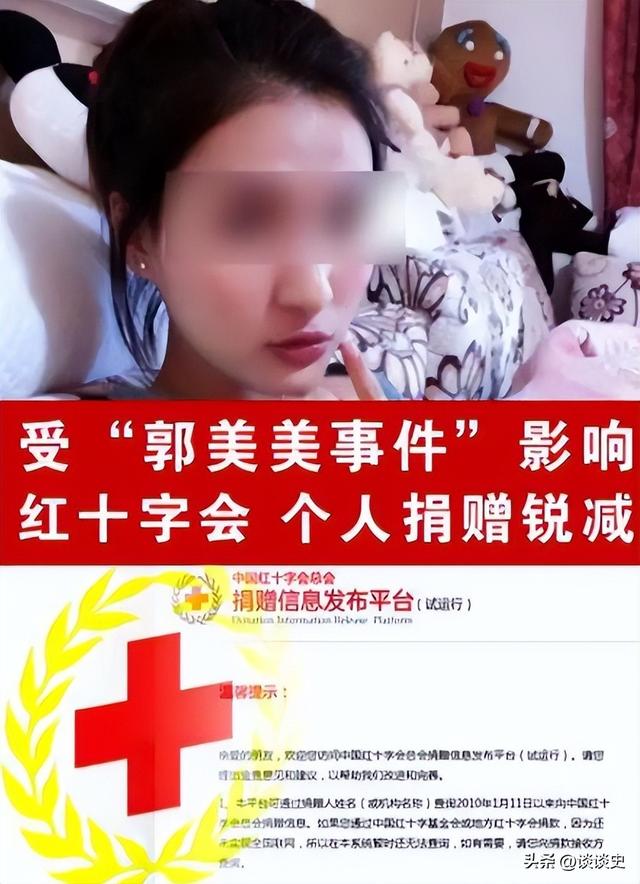 官方出手！两次入狱仍死性不改的郭美美，终为自己的无知付出代价
