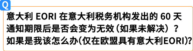 亚马逊Pan-EU卖家如何应对意大利保证金新政？权威解读来了！