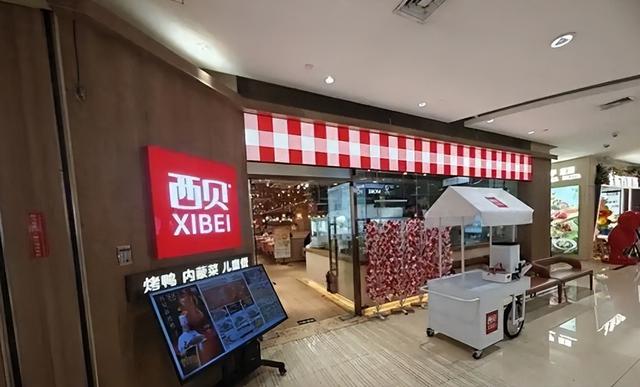 谁说预制菜不能贵？西贝展现“贵”才是核心，杨毅：嫌贵可以不吃