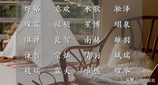 宝宝起名：结合字形字音，起个平仄和谐的女宝宝名字，个个独特