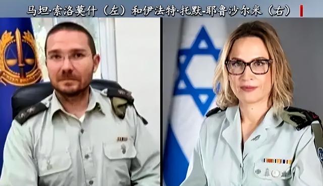 曝光以军强奸加沙囚犯录像	，她从首席检察官沦为阶下囚，罪不可赦