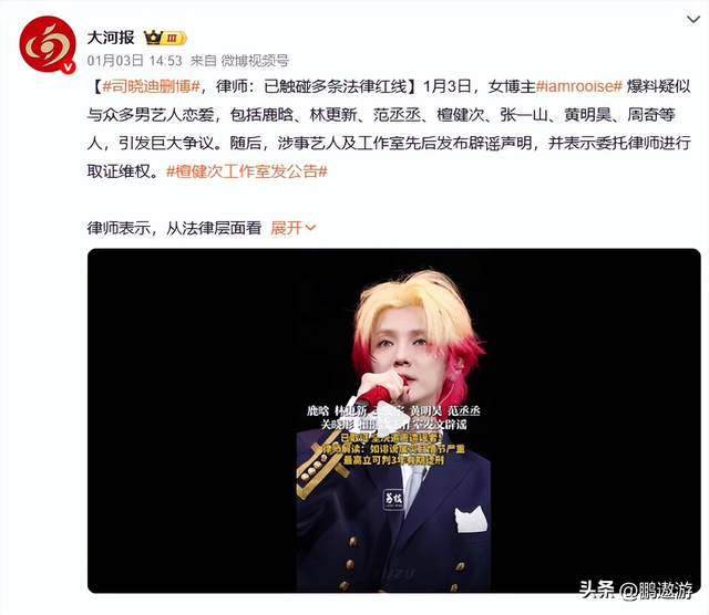 司晓迪爆料仅3天，央媒点名张一山，信息量大	，原来杨紫没说错