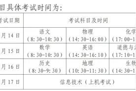 刚刚，淄博市教育局最新发布！图片