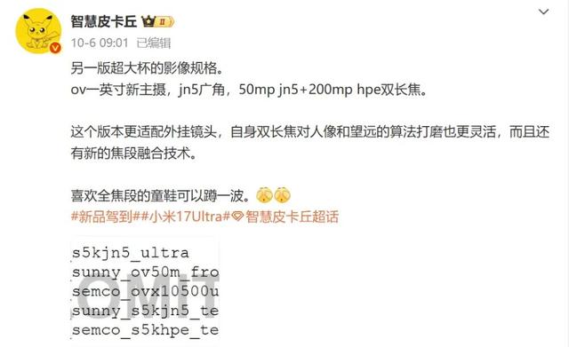 曝小米17系列实时激活销量开始冲200万台：背屏设计+档期优势