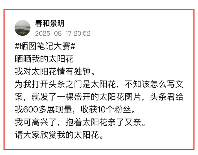 敢不敢来参加头条园艺pk赛