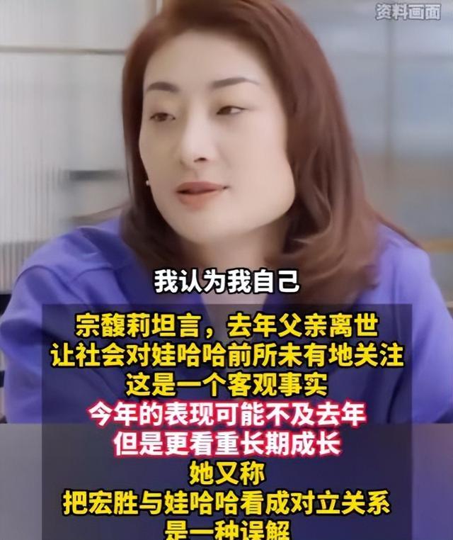 拔出萝卜带出泥！深扒娃小宗，才明白宗馥莉为何在娃哈哈待不下去