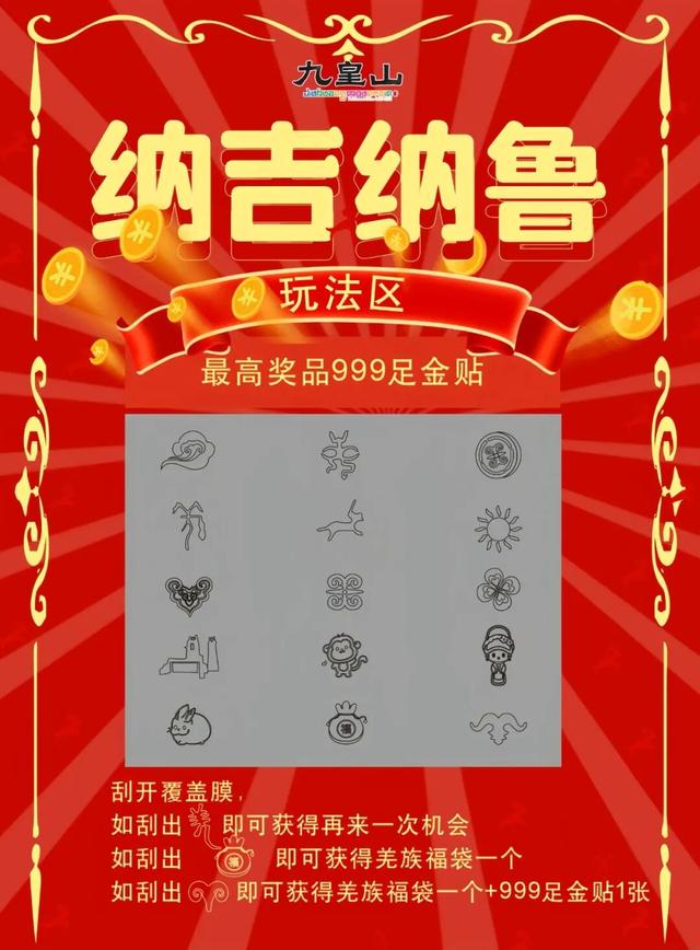 绝了！2h直抵彩林胜境！徒步遛娃冲绝版奖牌，集五福刮999足金！闹非遗羌年、吃刨汤羌宴！