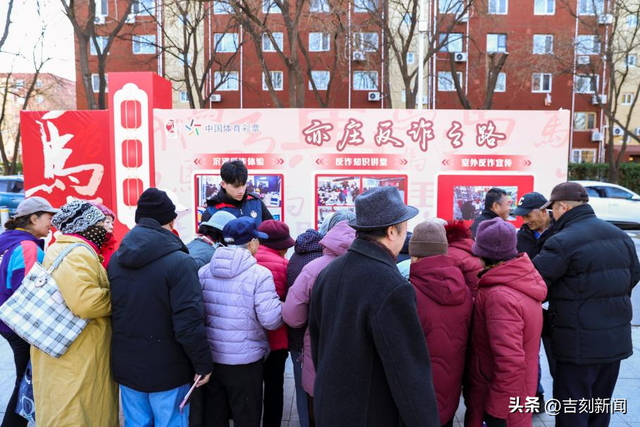 吉林省体彩丨基层治理聚合力 全民反诈筑平安 中国体育彩票安心购彩守护行动“三进	”活动启动