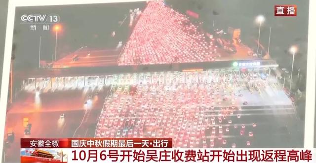 中国最大收费站挤满返程大军，出口24根车道几乎被填满，站长：长假日均车流量超12万台次，是平常近3倍