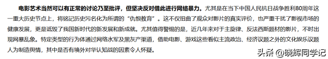 反华势力出现？北京男子跪舔日本，诋毁《南京照相馆》，央媒怒批