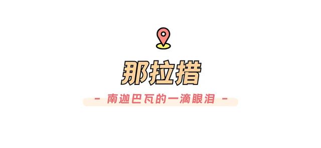 我想离开浪浪山，去徒步西藏的隐秘之境！