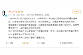 问界高速追尾致多人伤亡，洒水车是否该担责？律师：养护车辆应按高速车道规定速度行驶图片