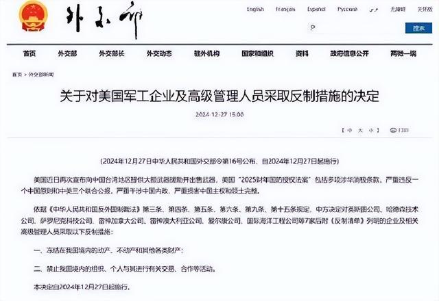 这次终于轮到美国“强烈反对”：46年了，就没有受过这样的窝囊气