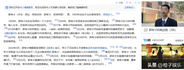 曾经“日入百万”的网红郭有才，光芒散尽后，如今的他过得如何？