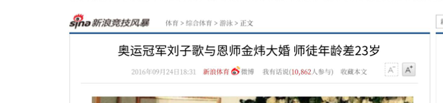 连娶3位徒弟，将奥运冠军变主妇，毁掉队员前途，金炜有多离谱？