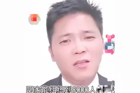 "亨利集团二把手"魏清涛被抓，假二把手海波尴尬了网友：他脸皮厚图片