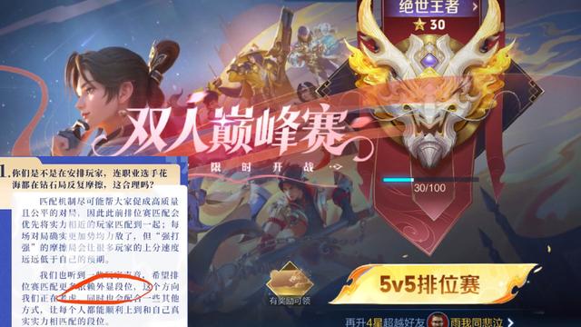 火影忍者联动官宣？限时点券过期时间倒计时，新赛季匹配机制大改