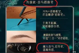 知名打假人王海举报花西子眉笔虚假宣传，旗舰店客服：产品遵循相关法规且有备案图片