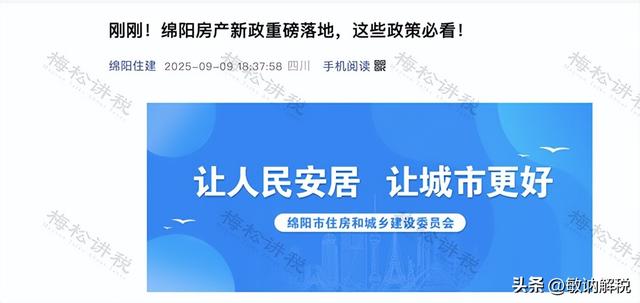 有公积金的恭喜了！2025年9月起，提取限制取消，提取方式也变了