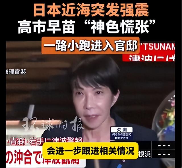 天灾还没完，中国突然传回俩噩耗，高市的脸上，第一次出现了慌张