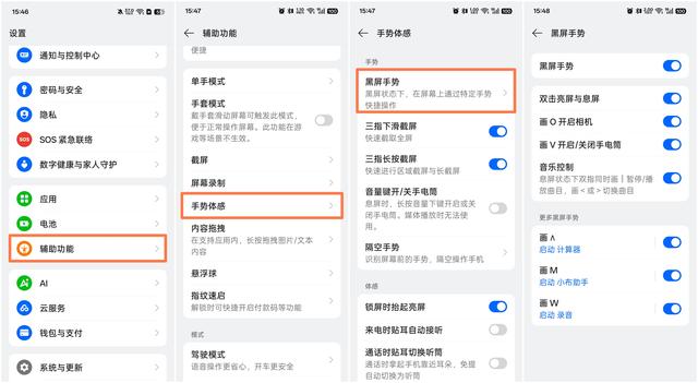 【使用技巧】ColorOS 15超实用手势分享