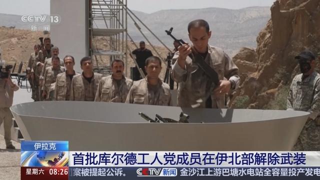 中东等来大好事，库尔德武装放弃独立建国，内忧外患或成解散原因