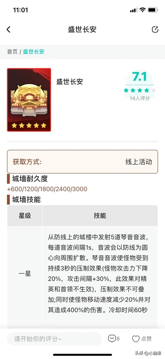 向僵尸开炮游戏！现版本全城墙梯度排名出炉！最佳搭配揭晓！