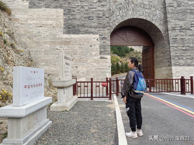 平型关