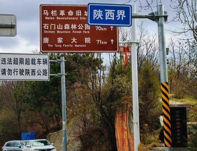 巍巍子午岭，幽幽秦直道