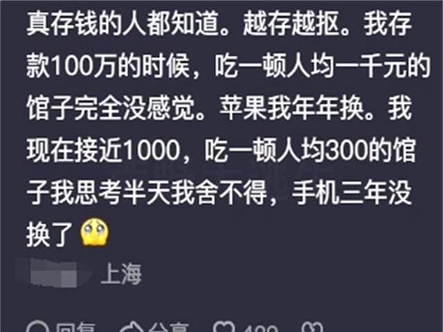 原来存款有100万后是这样的状态！看完网友们的分享，我大开眼界