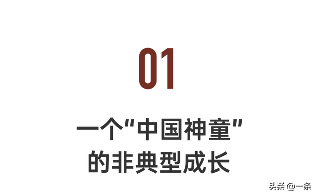 中国第一人：18岁夺三冠，超酷！
