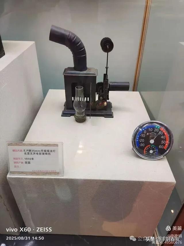 时光的回响：探访北京大戚收音机电影机博物馆｜申艳娟