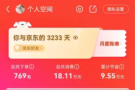 京东的现状，规则混乱，老会员无法续费。图片