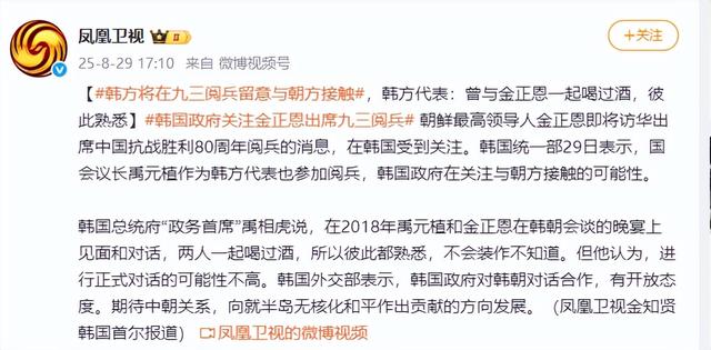 韩国高层是真敢想：想在九三阅兵见金正恩，还对中国提了一个要求