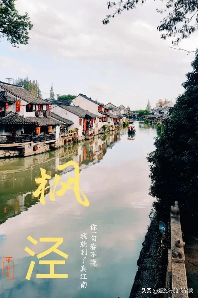 比乌镇江南10倍!上海金山这个隐世古镇,低调千年!你去过吗?