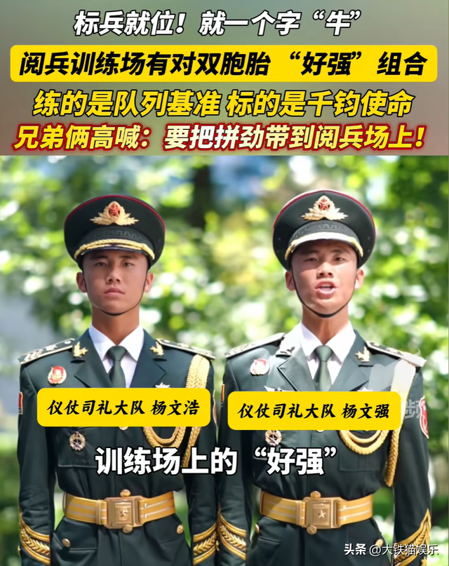 九三阅兵后，3对双胞胎兵哥哥火了，这么优秀的儿子爸妈竟有两个