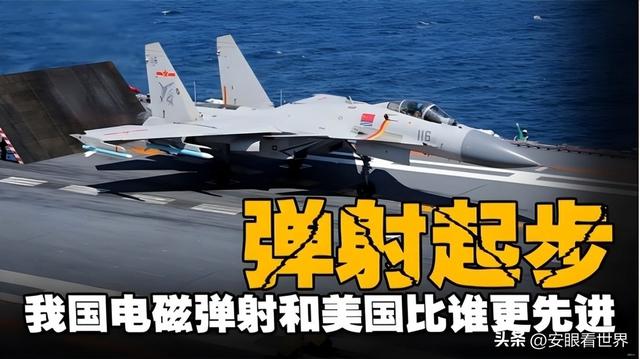 改回去！特朗普怒喷美航母，让其改回蒸汽弹射，关键是时间不等人