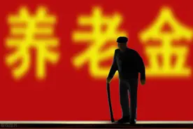 三地区宣布2025年养老金即将上调，双增长政策来袭，还有一个好消息，事关到手金额图片