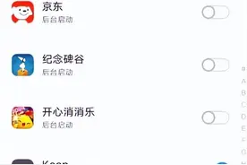 手机耗电越来越快，不是电池问题，只需动下这里，省电省流量图片