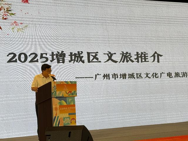 “云山珠水吉祥花城”|活力广州欢迎您文旅推介会在西安隆重举行