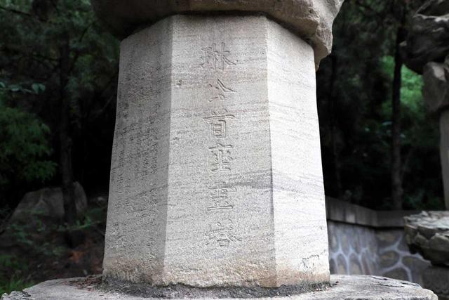 卦山天宁寺塔林——交城