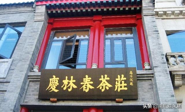 说说北京的老字号｜大运河带来的茶（第二篇）