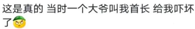 果然有些称呼是刻在中国人骨子里的！评论：我都要给她跪下了！