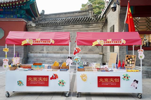 宛平城里的“文化微旅行” “北京文创”集合店浓缩古都魅力