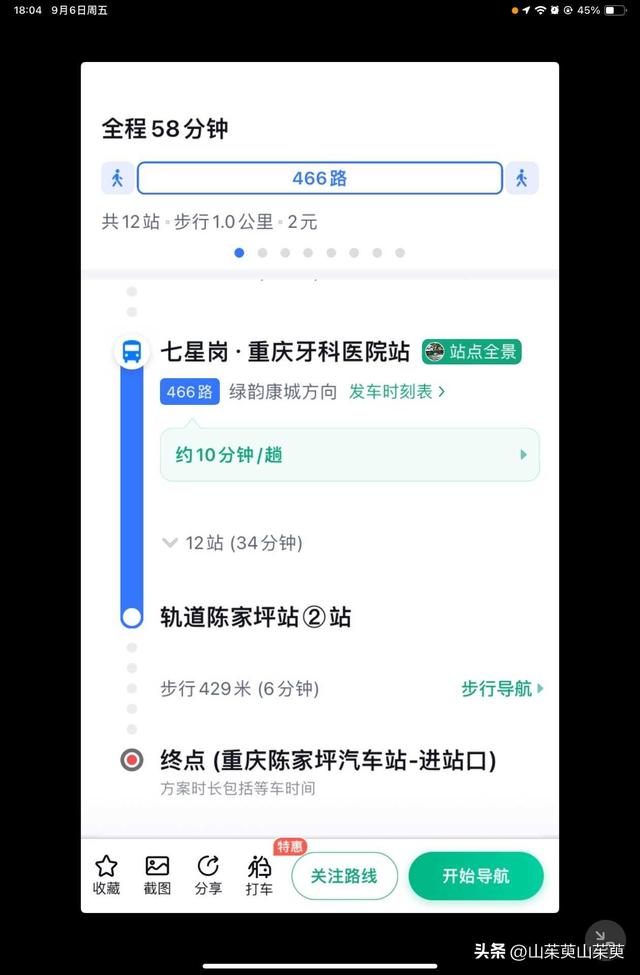 2023年春重庆探亲记（三）
