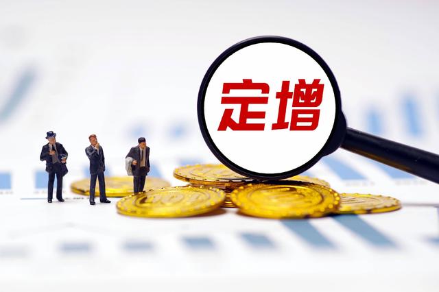 定增赚钱效应凸显！公募规模超去年，别盲目“抄作业”