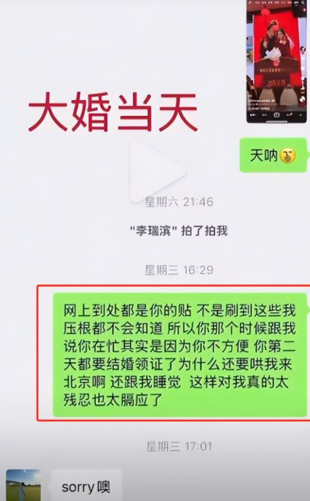 又曝4大瓜！婚前一夜情、官宣退出、连郭晶晶也遭殃，各个离谱