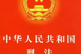 法律的意义何在？它绝不能只是事后的惩罚，事前的警示约束更重要图片