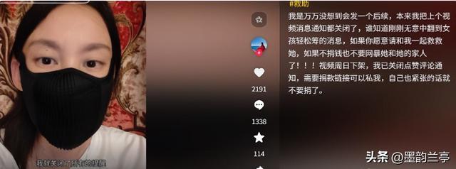 党岭失温女孩后续：更多内情流出，起初不愿下山，如今父母求捐款